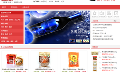 新疆干貨特產直銷批發(fā)團購網站建設