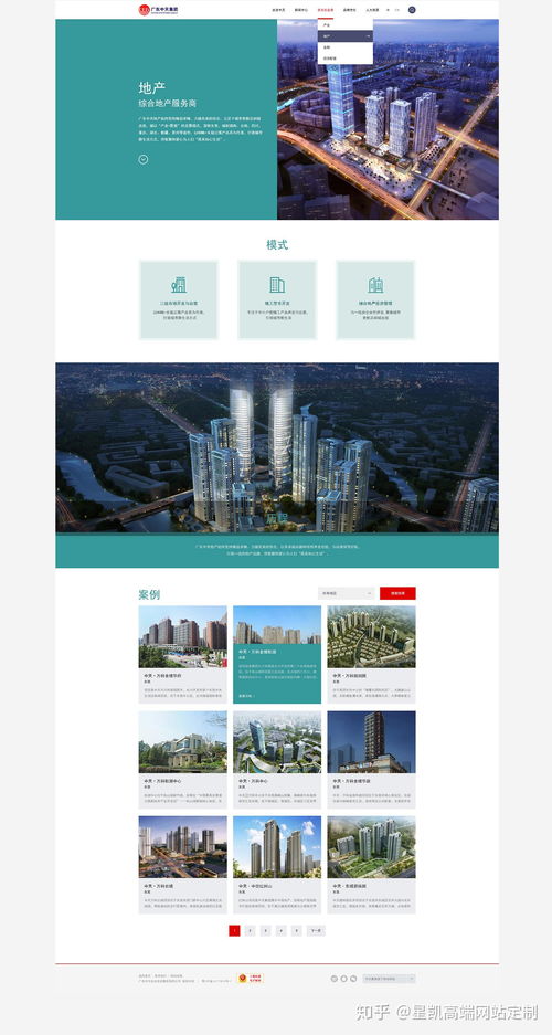 廣東中天集團案例分享與山西網站建設啟示