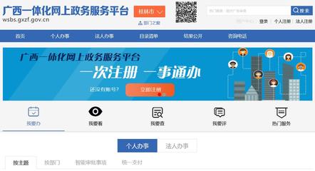 桂林市2018年政府信息公開工作年度報告分析及對山西網站建設的啟示