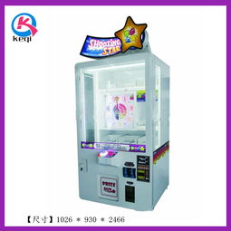 之星禮品機(jī)報(bào)價(jià)與電玩設(shè)備應(yīng)選擇靠譜廠(chǎng)家