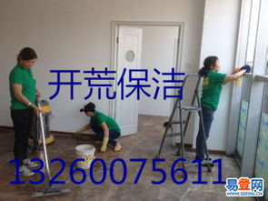 【總部基地保潔清洗公司專業(yè)地毯清洗開荒保潔服務(wù)】-豐臺(tái) 科技園區(qū)易登網(wǎng)